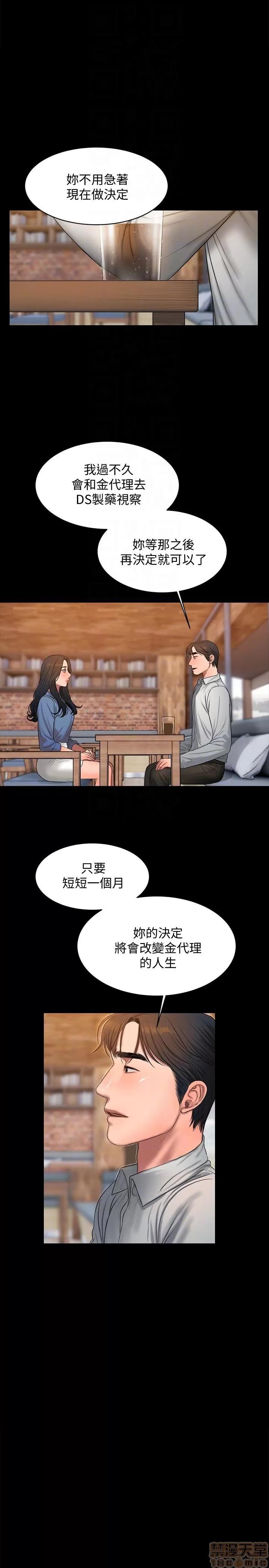 离开 Run away 31-35 第41页