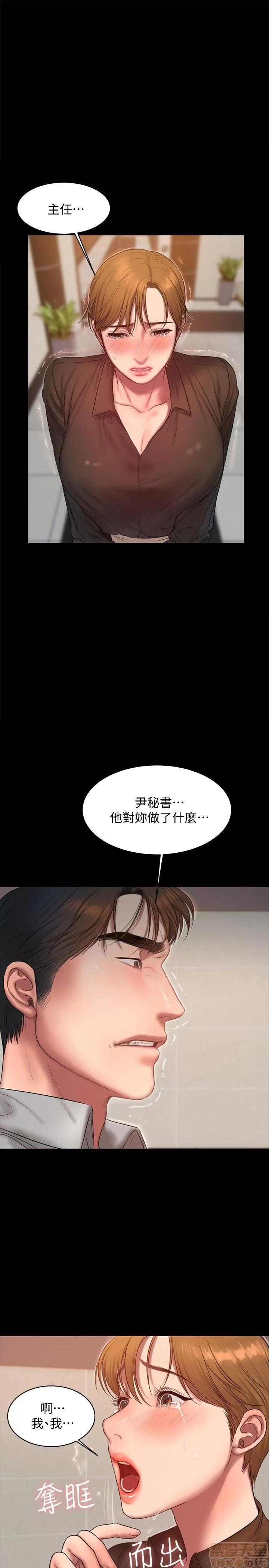 离开 Run away 31-35 第46页