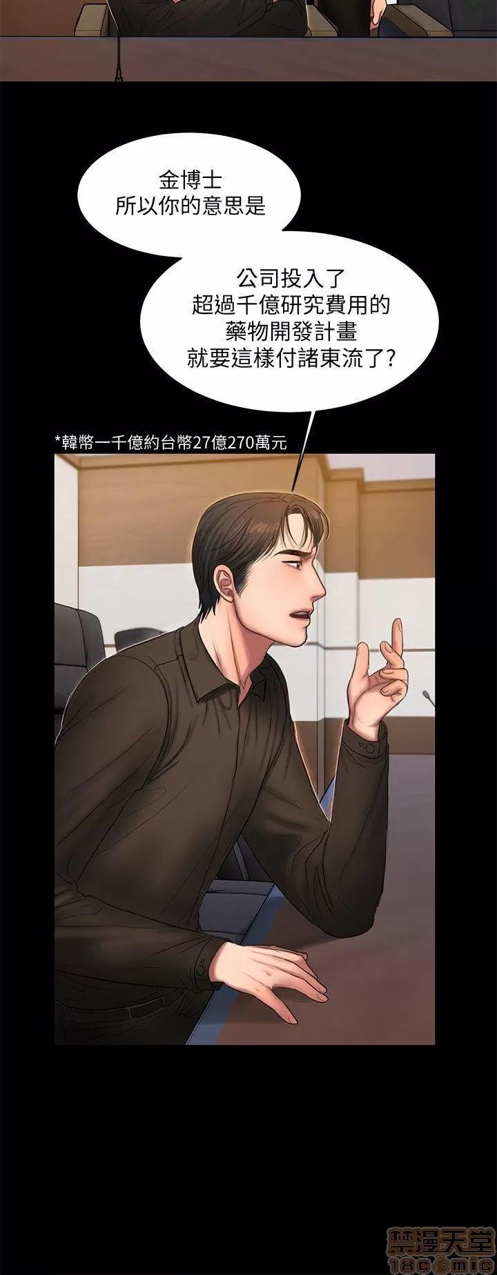 离开 Run away 31-35 第53页