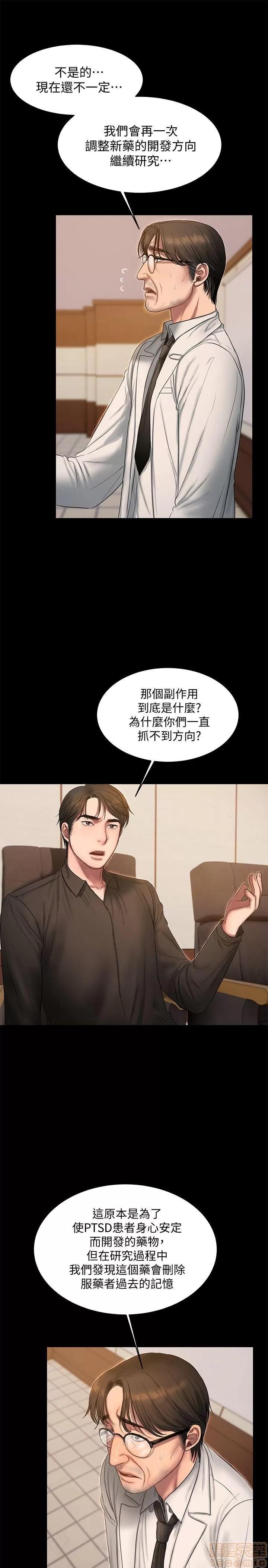 离开 Run away 31-35 第54页