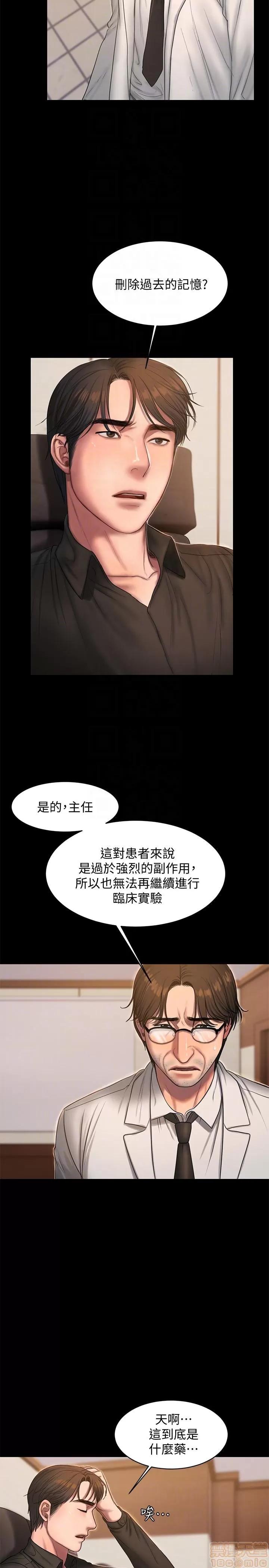 离开 Run away 31-35 第55页