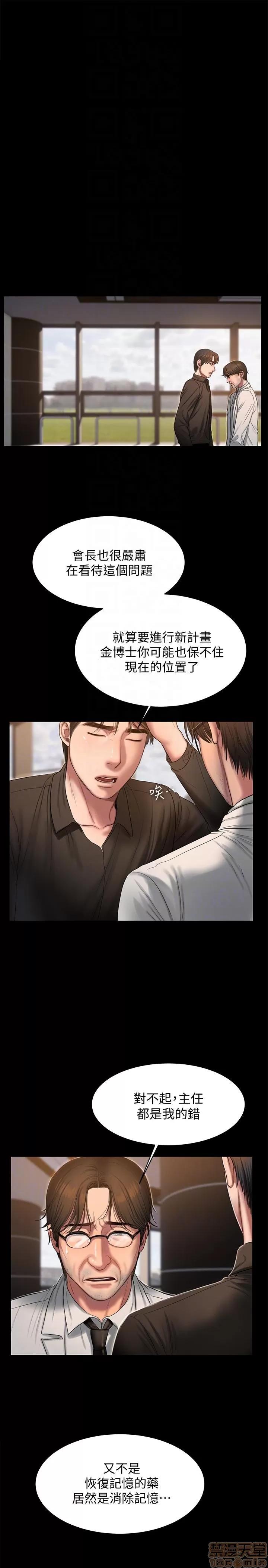离开 Run away 31-35 第57页