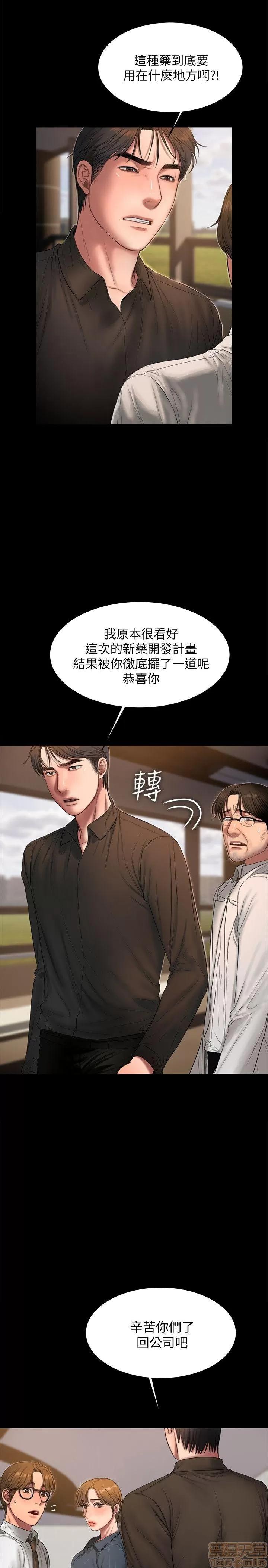 离开 Run away 31-35 第58页