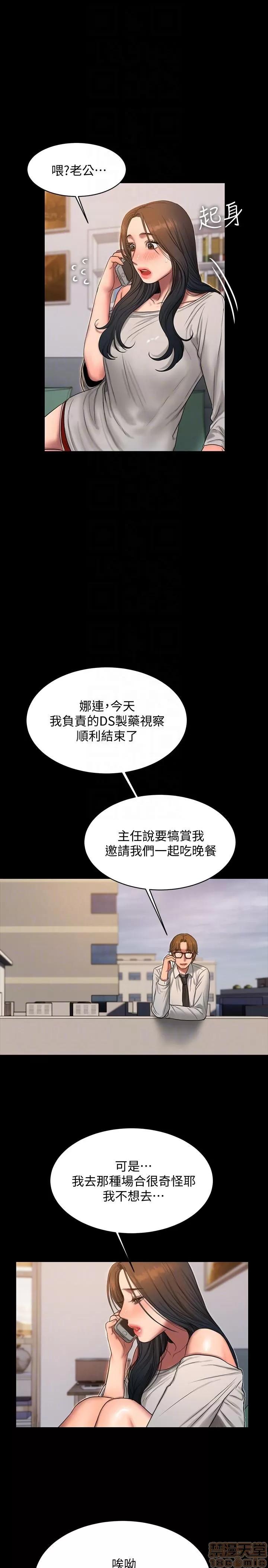 离开 Run away 31-35 第63页