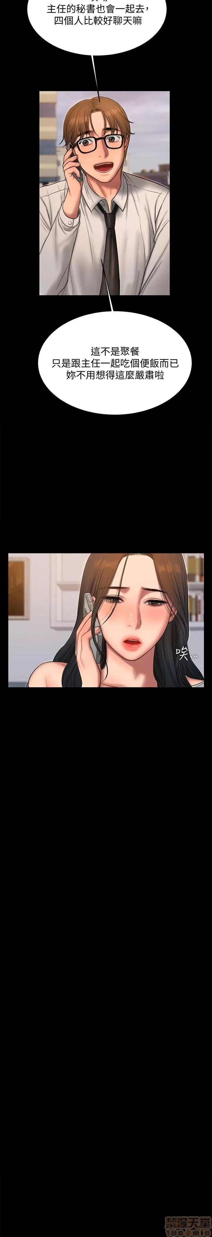 离开 Run away 31-35 第64页