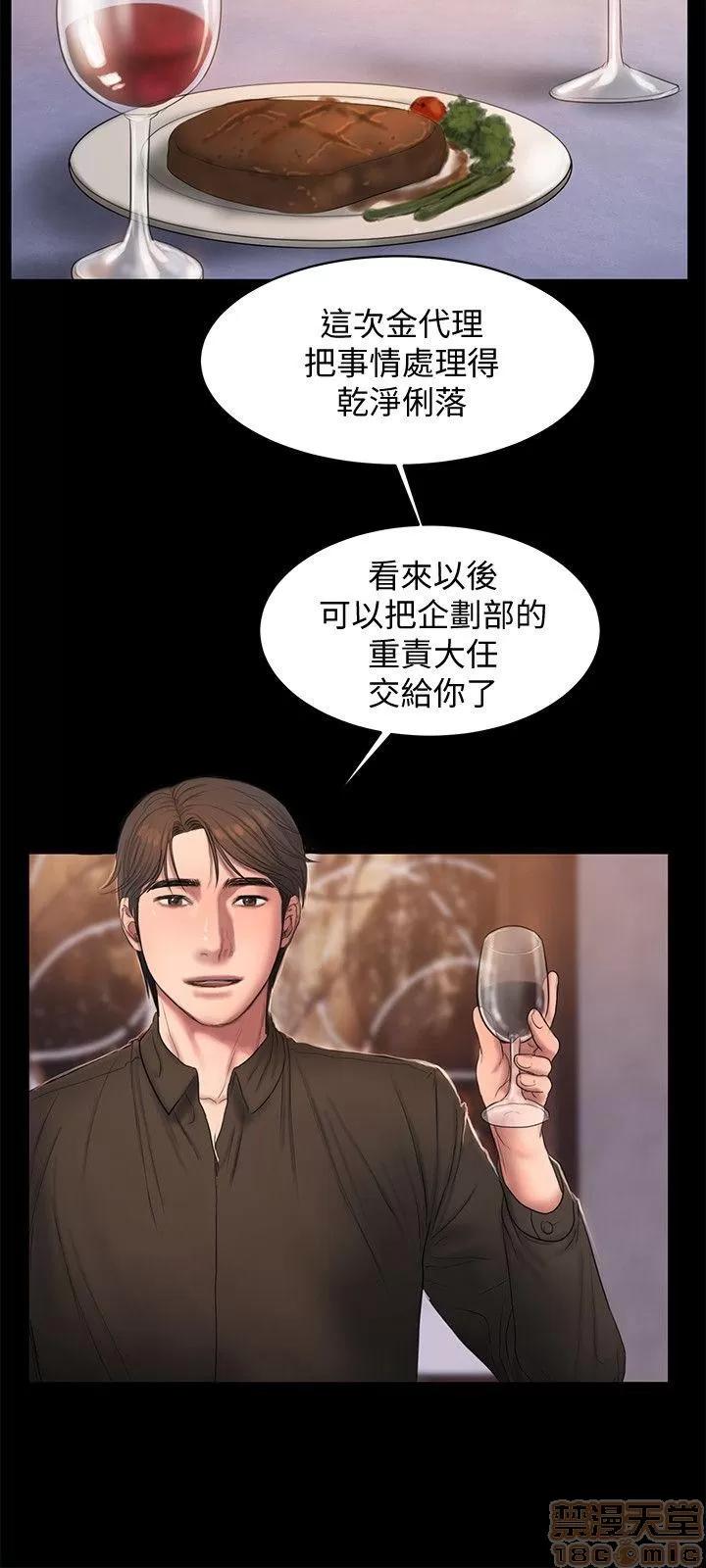 离开 Run away 31-35 第68页