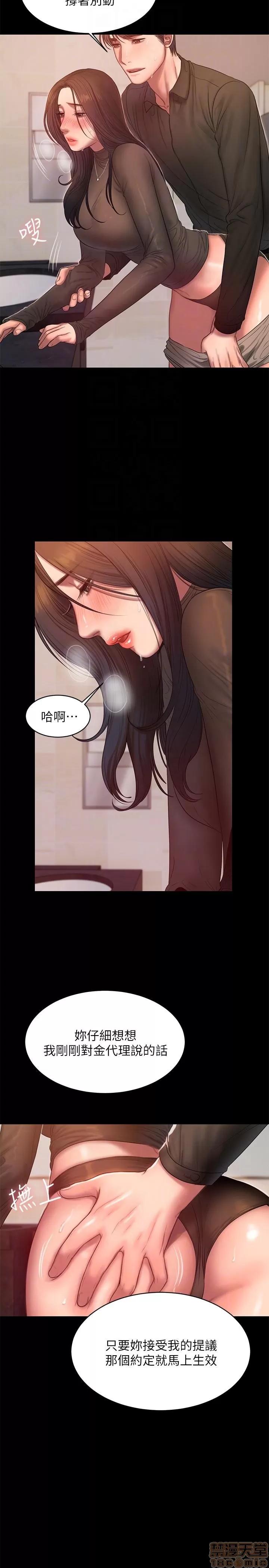 离开 Run away 31-35 第84页