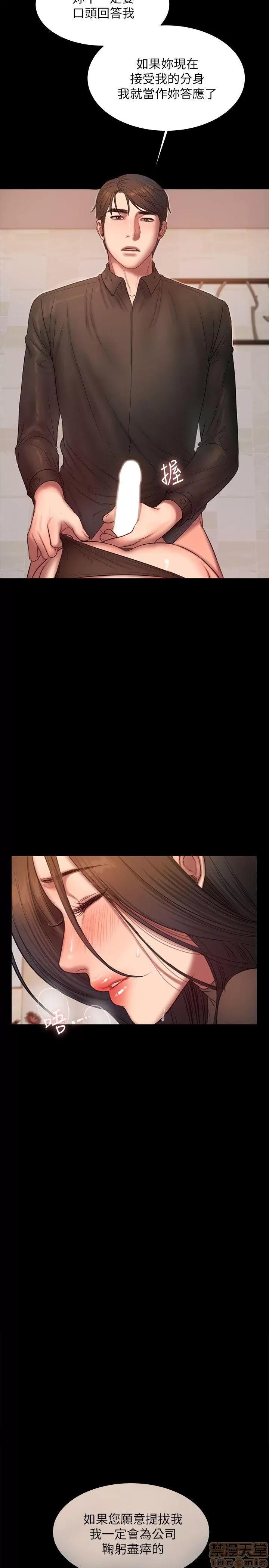 离开 Run away 31-35 第87页