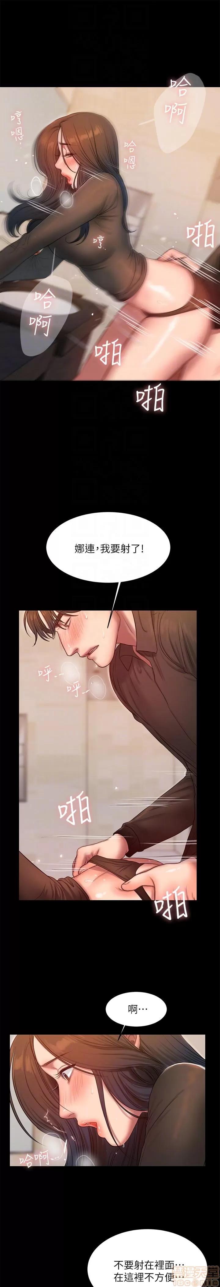 离开 Run away 31-35 第98页