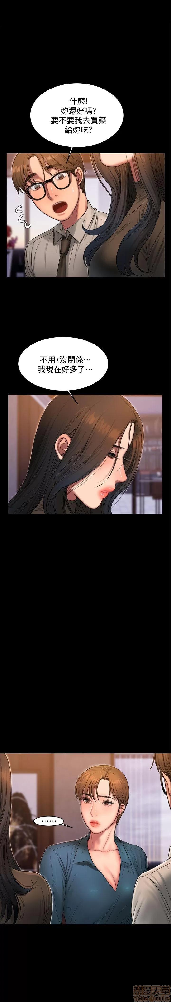 离开 Run away 31-35 第106页