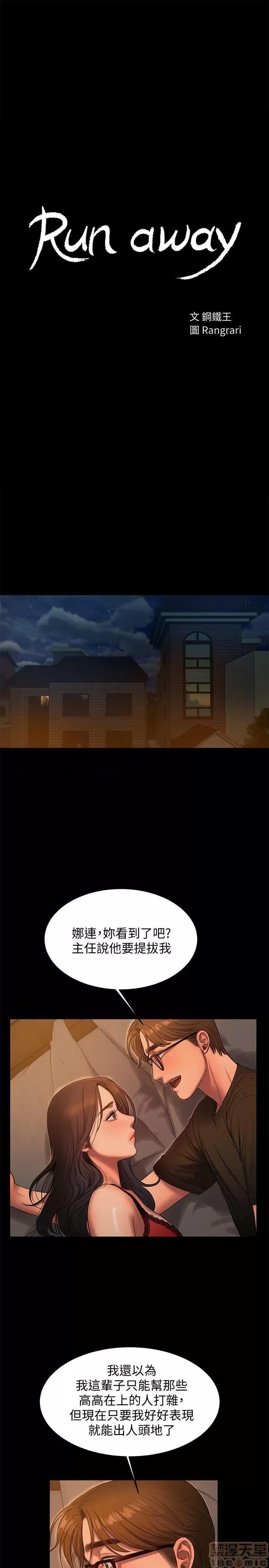离开 Run away 31-35 第107页