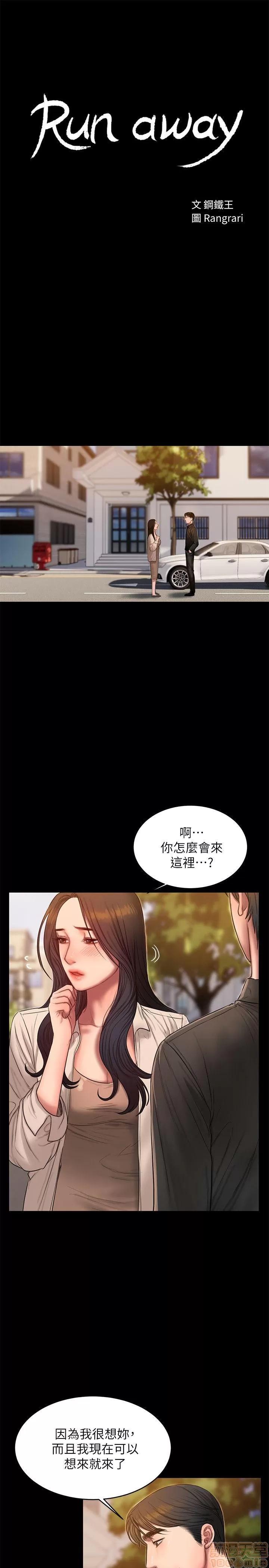 离开 Run away 36 第3页