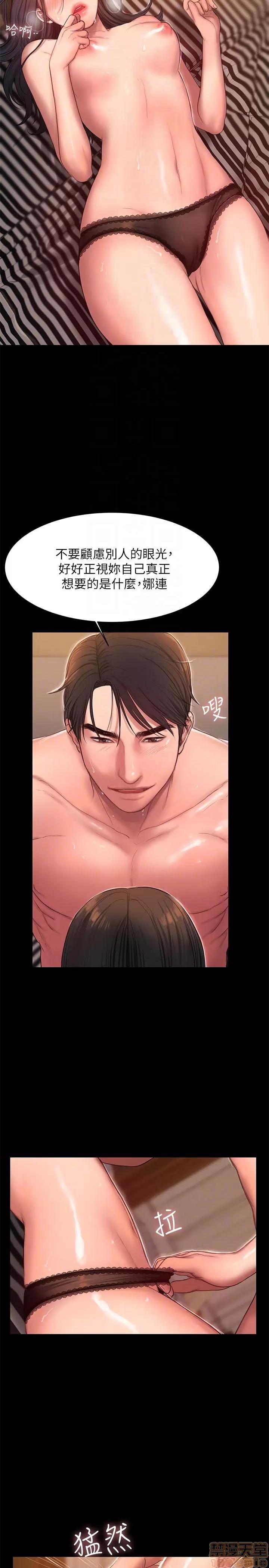 离开 Run away 36 第19页