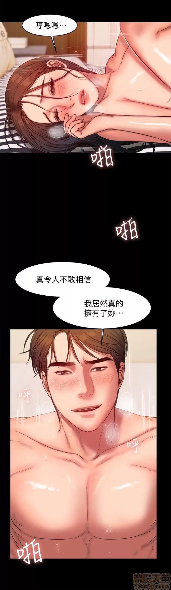 离开 Run away 37-38 第4页
