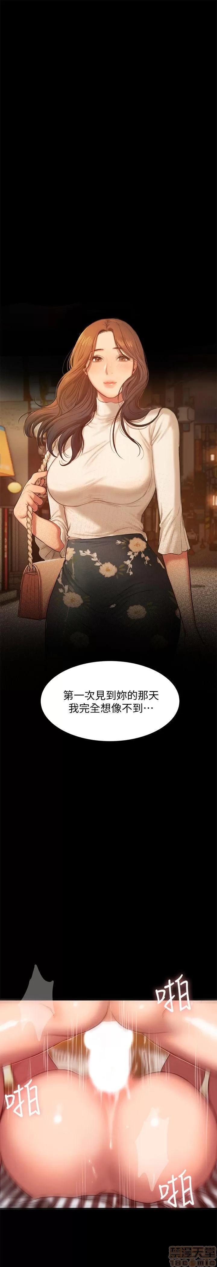 离开 Run away 37-38 第5页