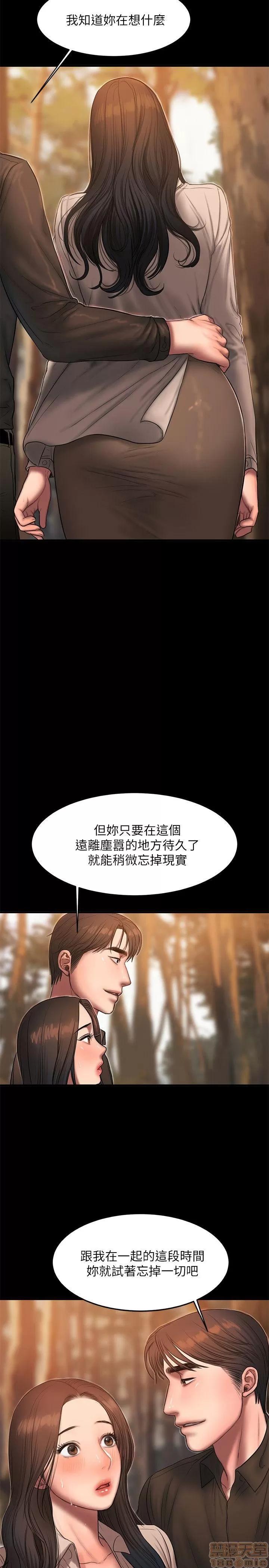 离开 Run away 37-38 第12页