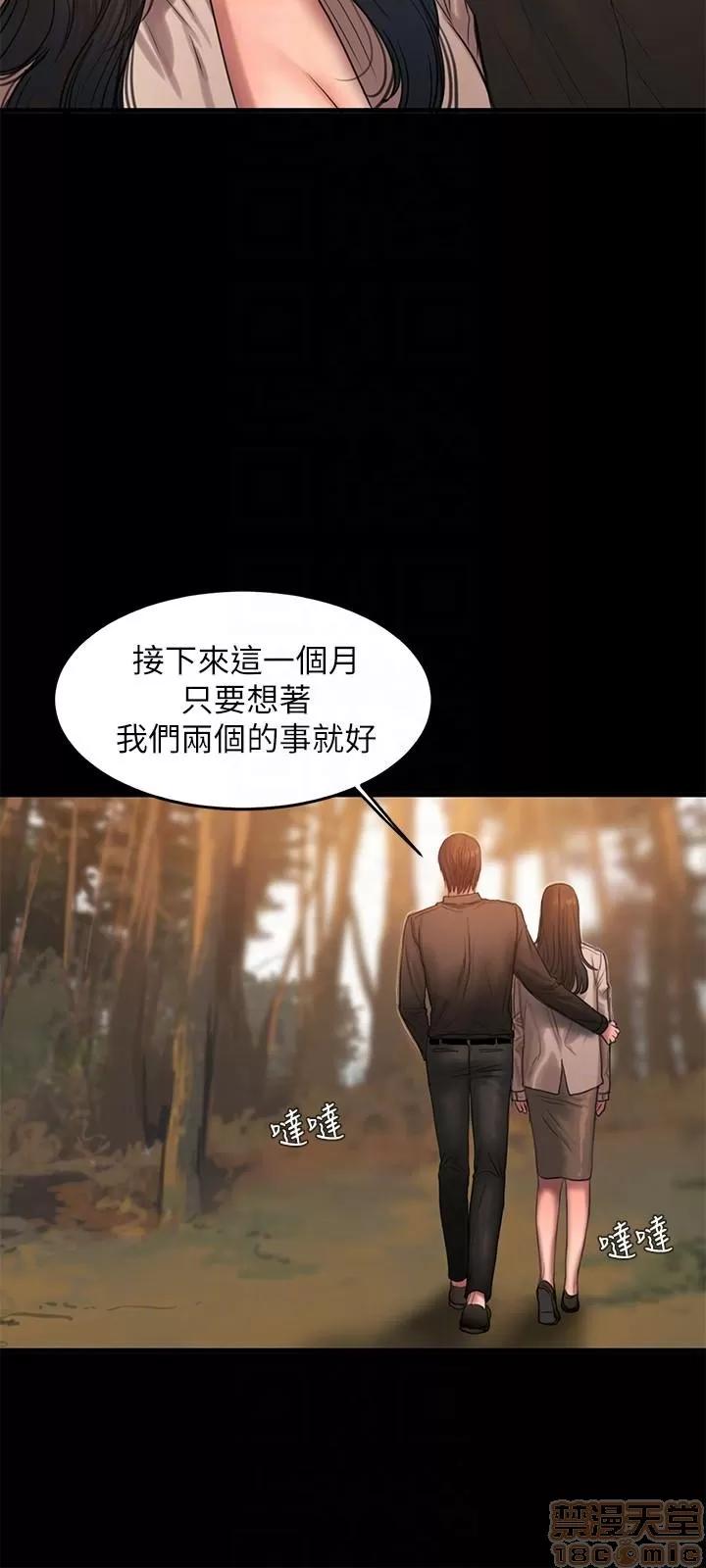 离开 Run away 37-38 第13页