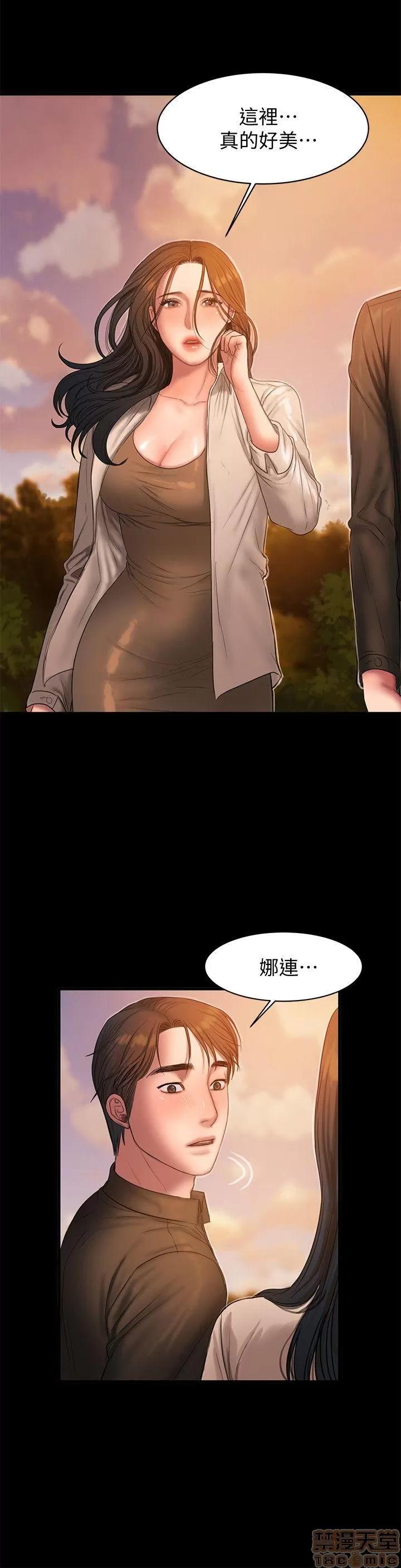 离开 Run away 37-38 第16页
