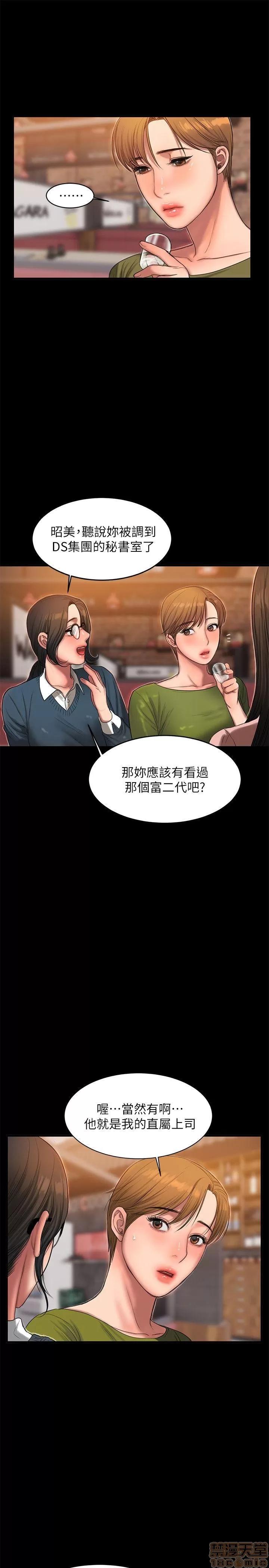 离开 Run away 37-38 第20页