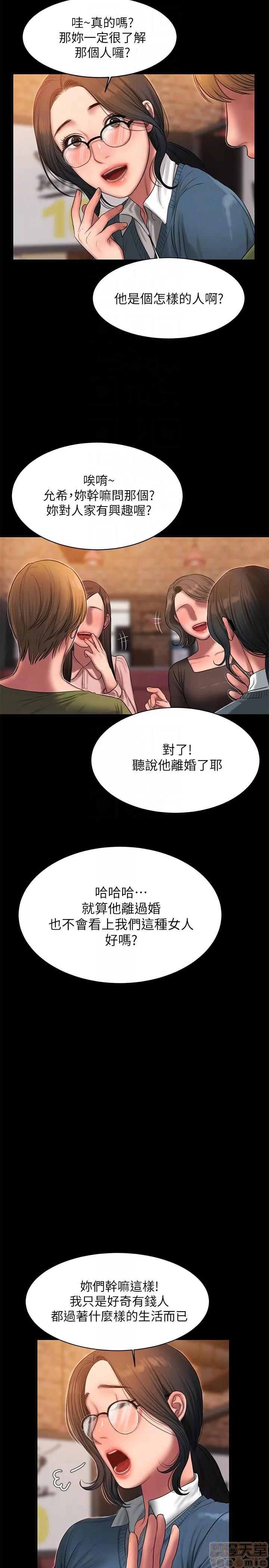 离开 Run away 37-38 第21页