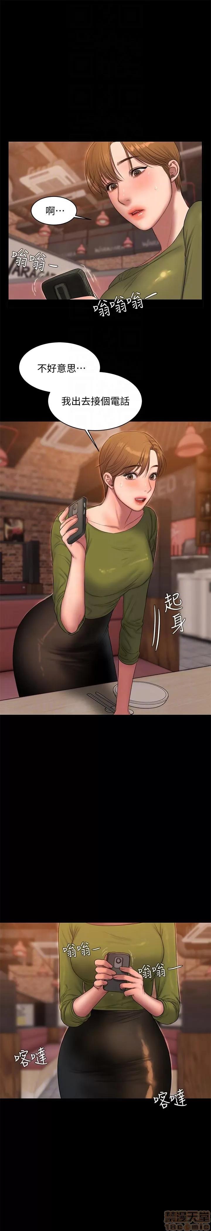 离开 Run away 37-38 第23页