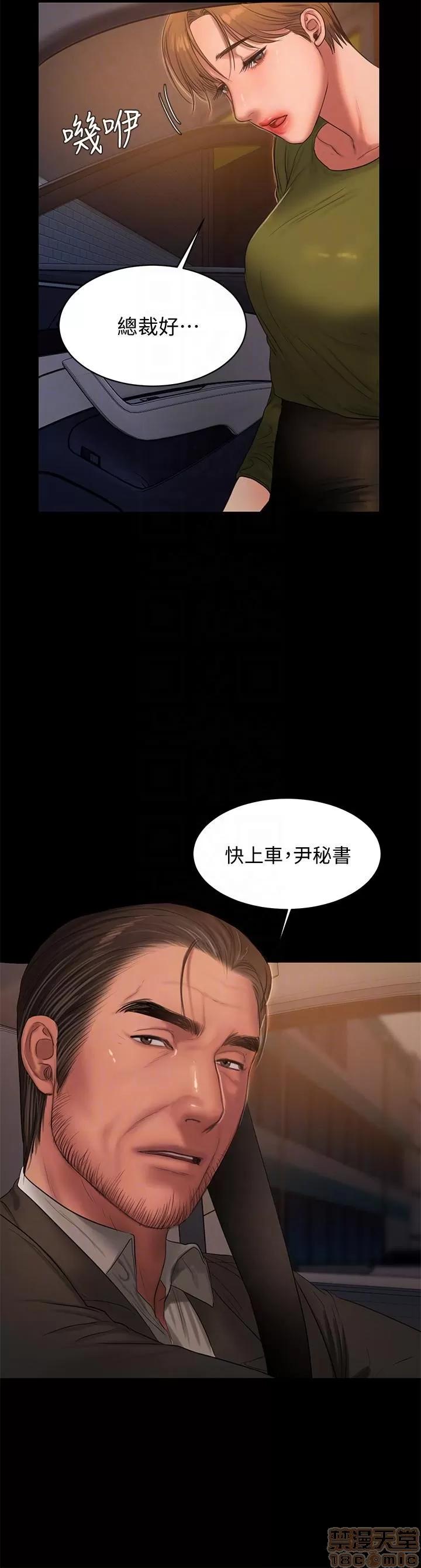离开 Run away 37-38 第25页