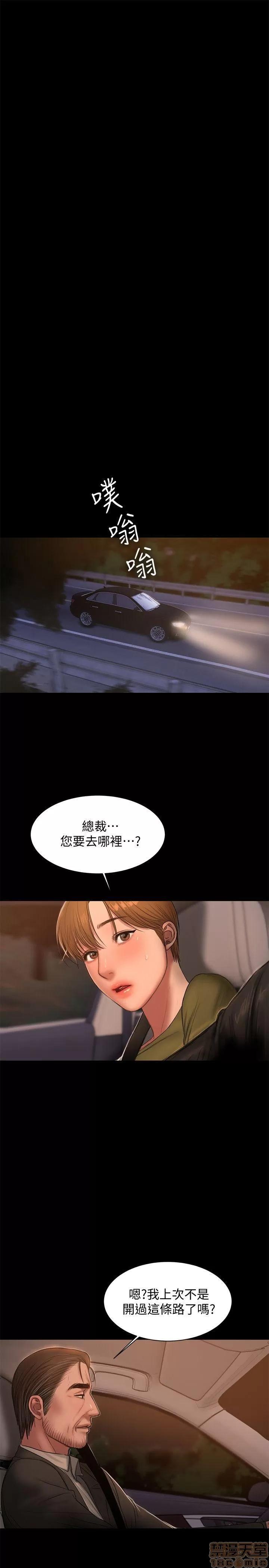 离开 Run away 37-38 第26页
