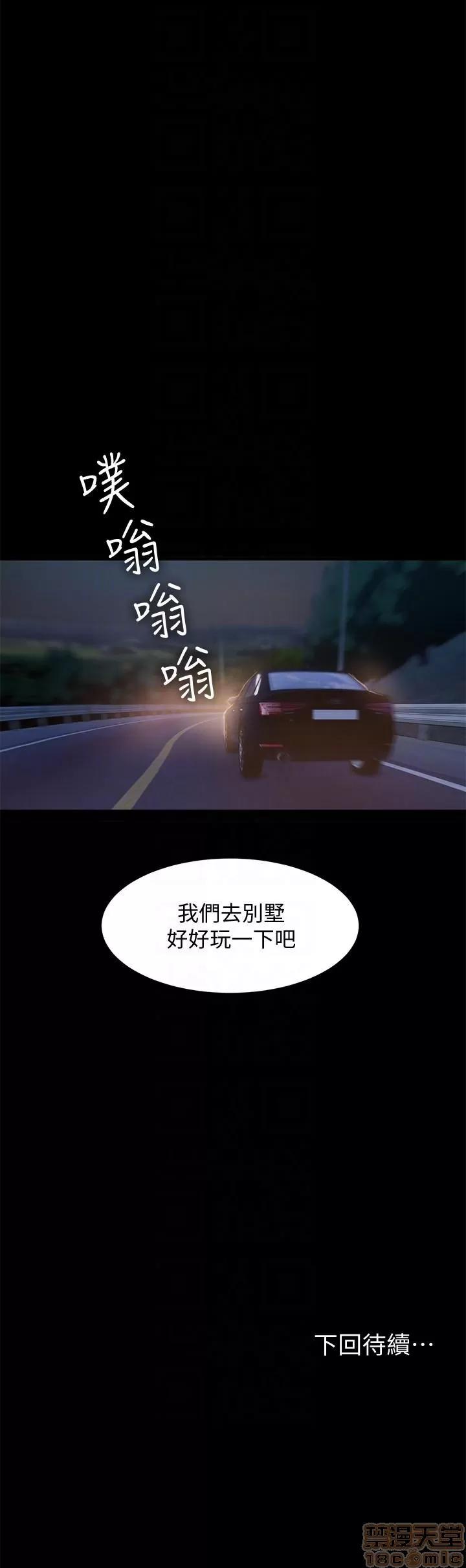 离开 Run away 37-38 第27页