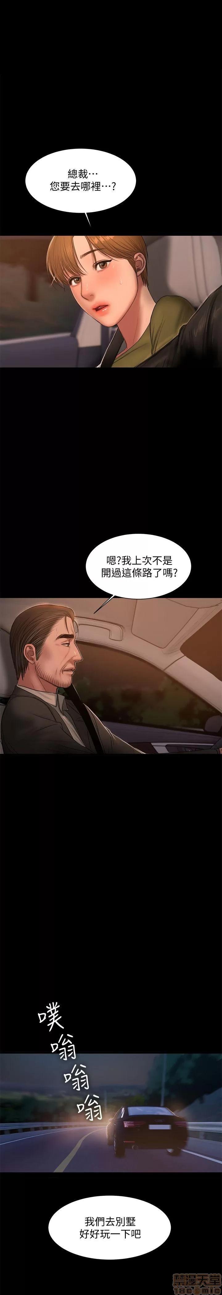 离开 Run away 37-38 第28页
