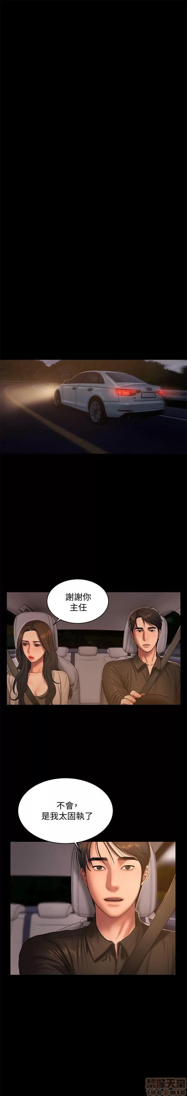离开 Run away 37-38 第32页