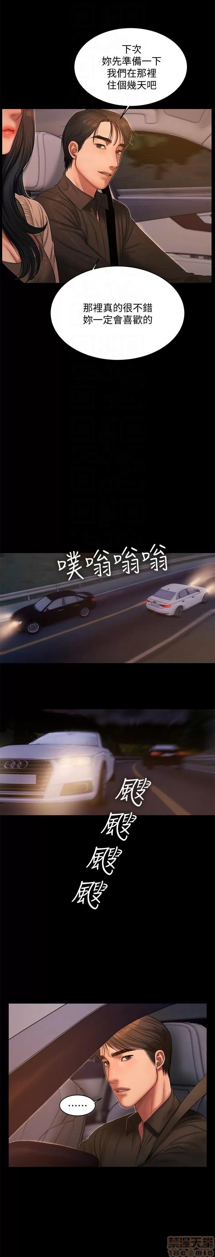 离开 Run away 37-38 第33页