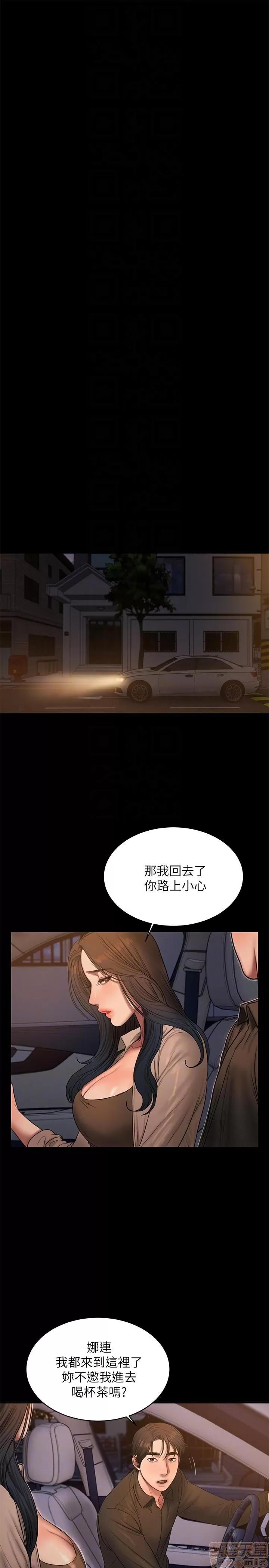 离开 Run away 37-38 第41页