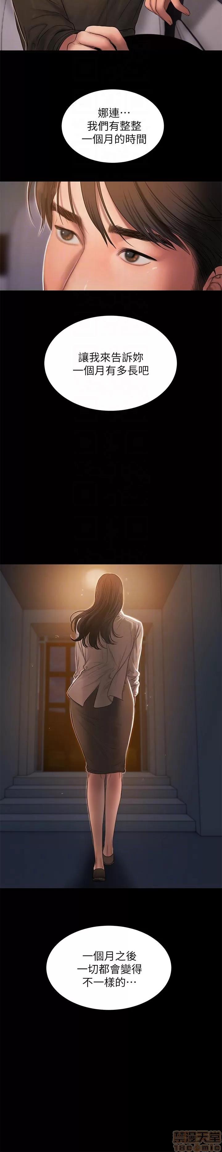 离开 Run away 37-38 第43页
