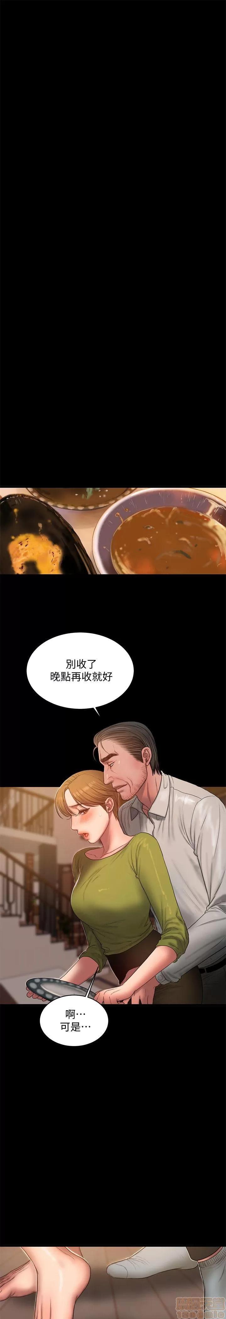 离开 Run away 37-38 第44页