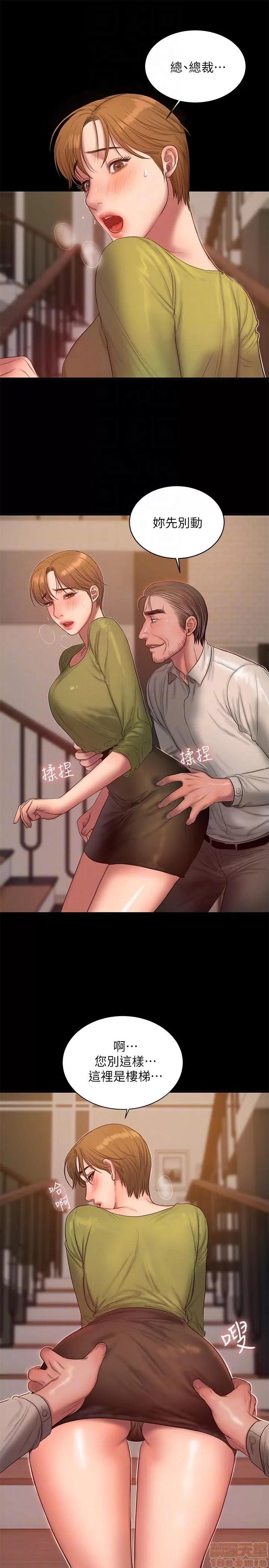 离开 Run away 37-38 第47页