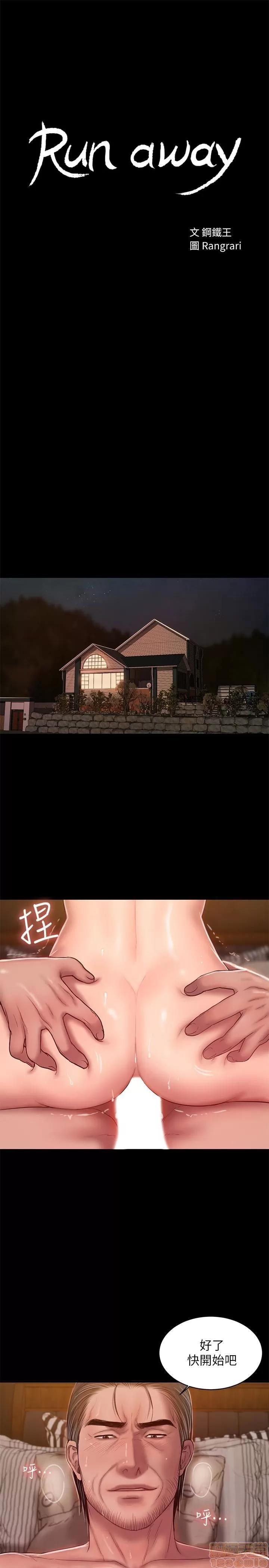 离开 Run away 40 第3页