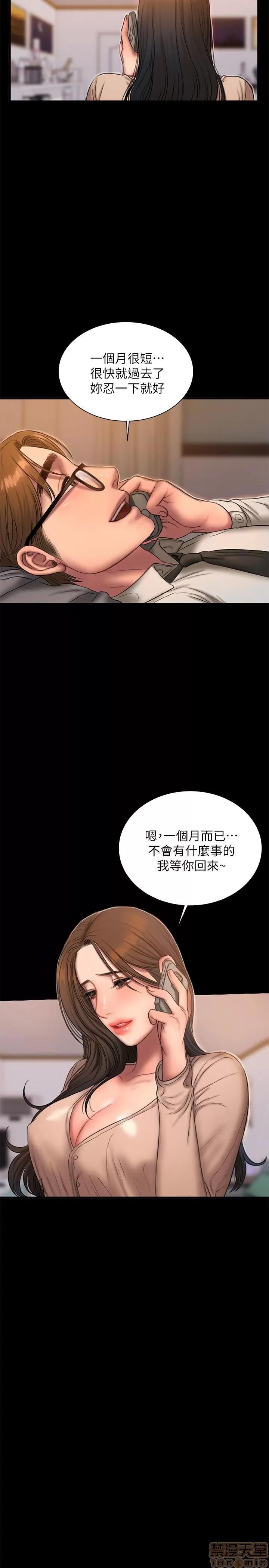 离开 Run away 40 第22页