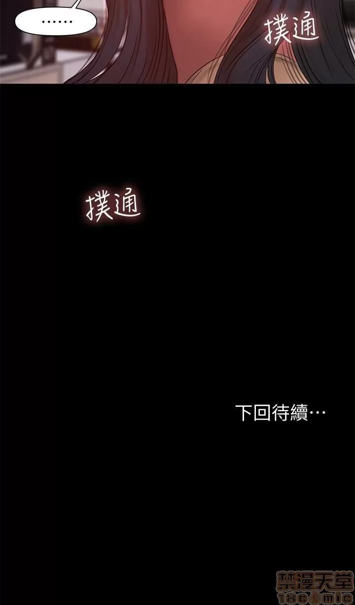 离开 Run away 40 第28页