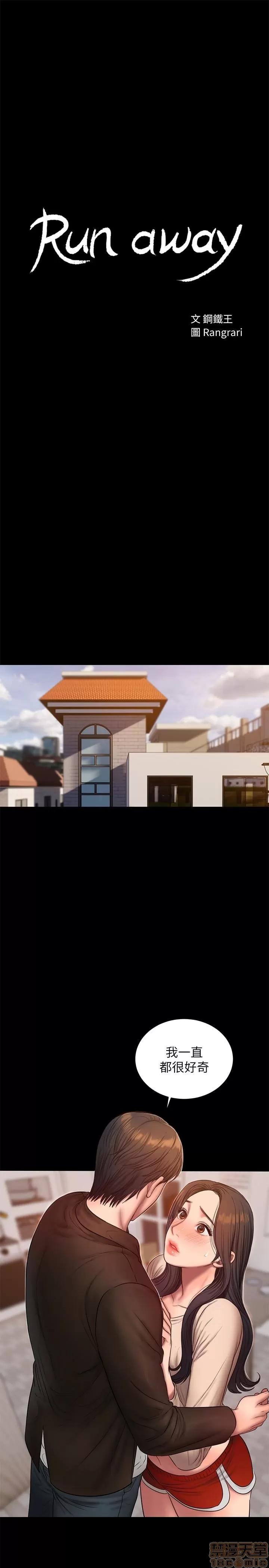 离开 Run away 41 第3页