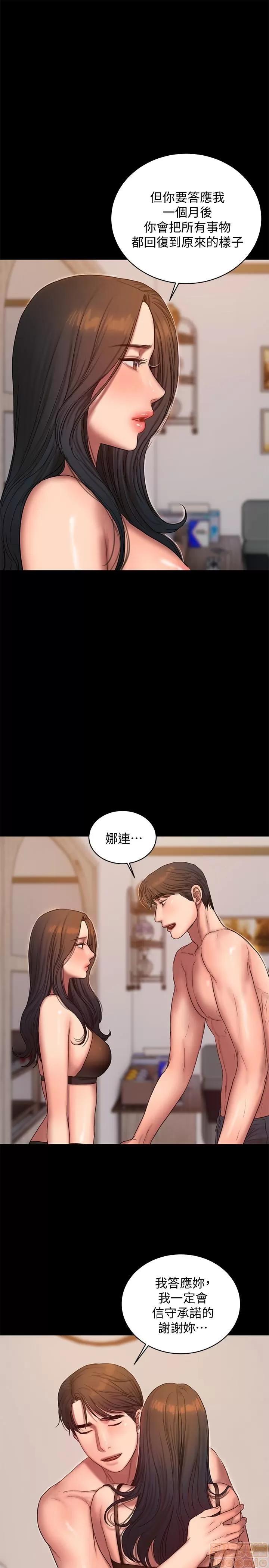 离开 Run away 41 第30页