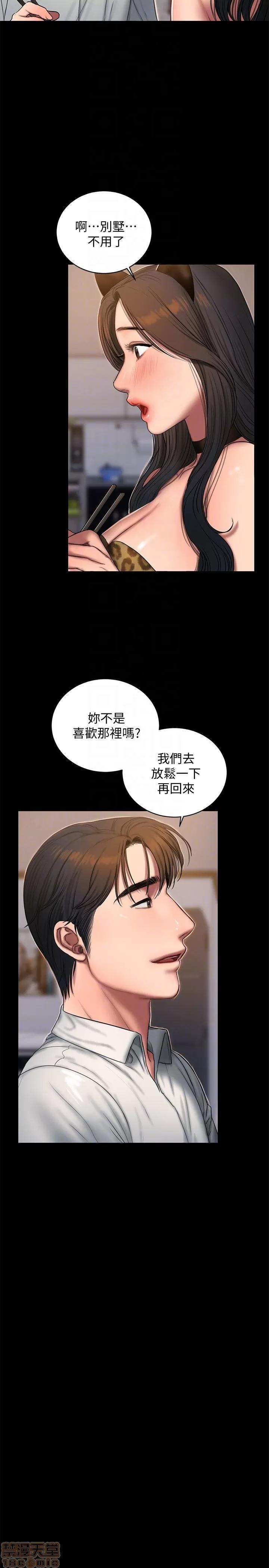 离开 Run away 44 第7页