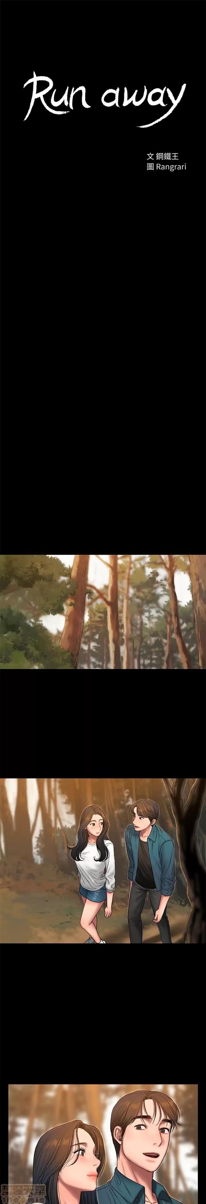离开 Run away 45 第3页