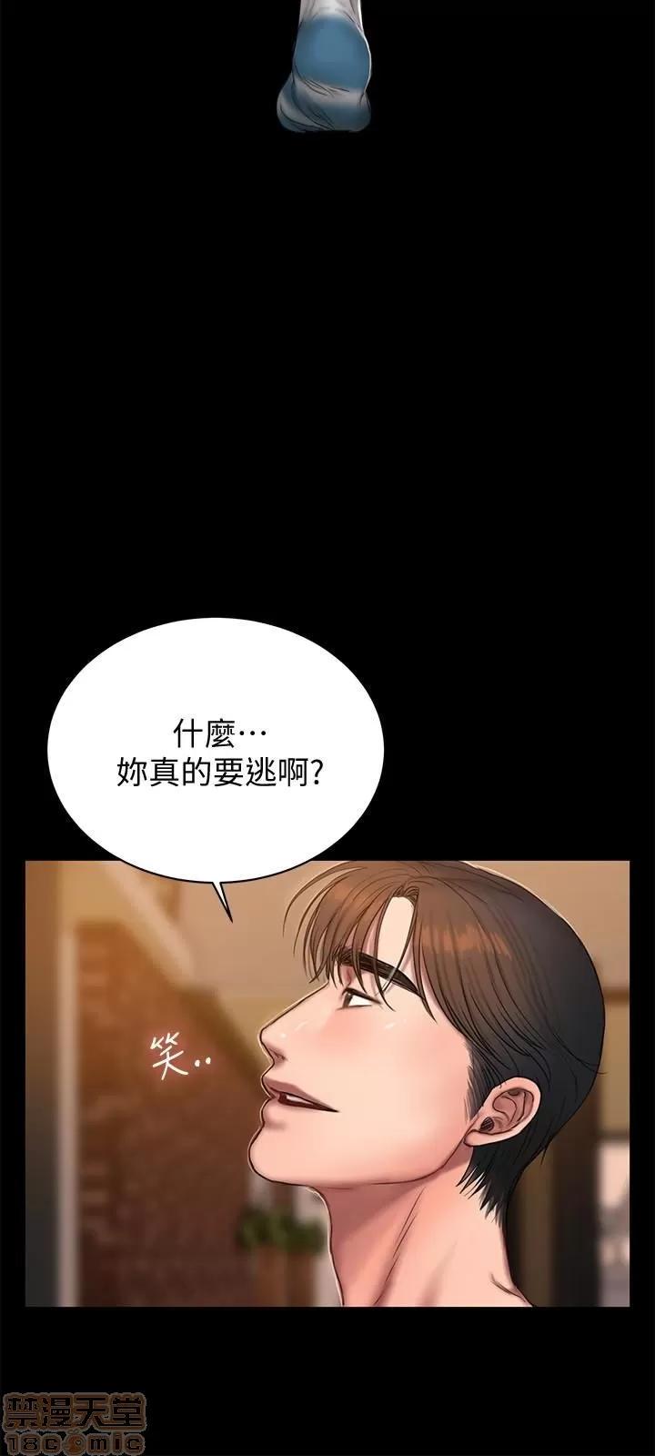 离开 Run away 46 第8页
