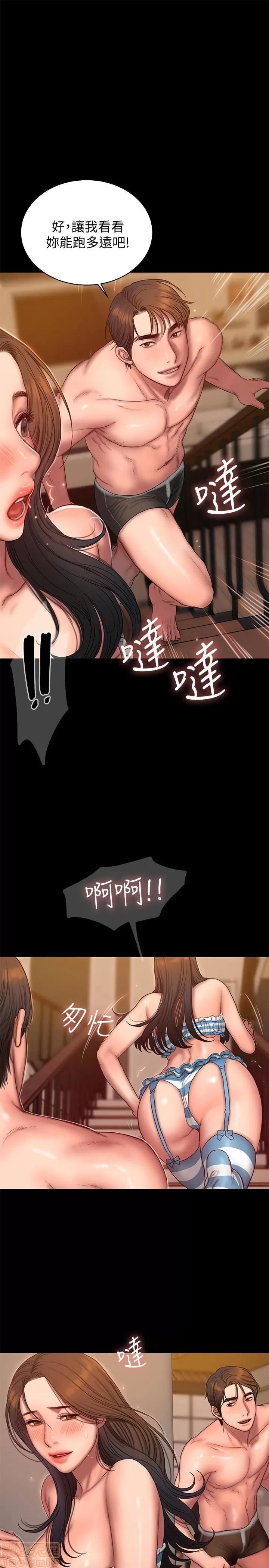 离开 Run away 46 第9页