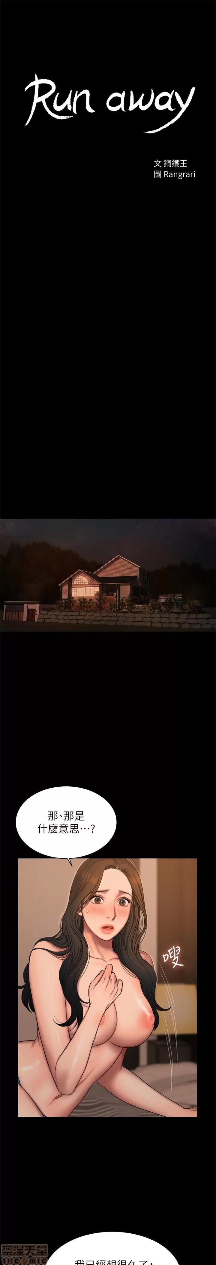 离开 Run away 47 第3页