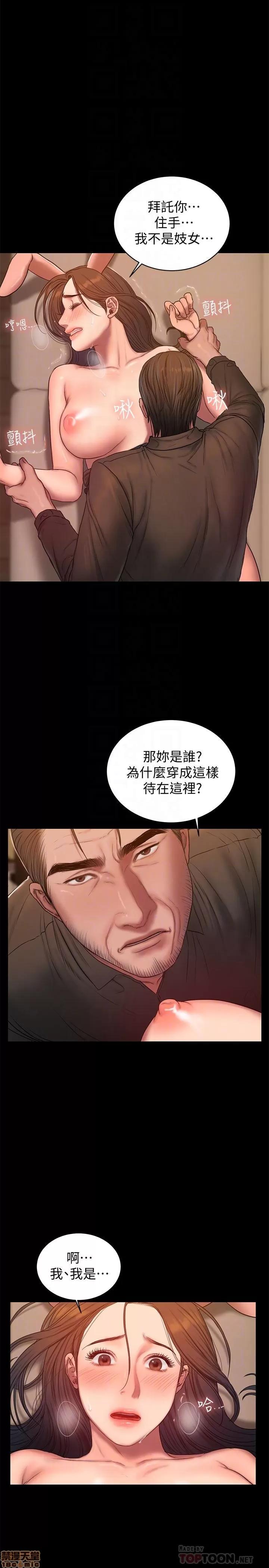 离开 Run away 48 第19页