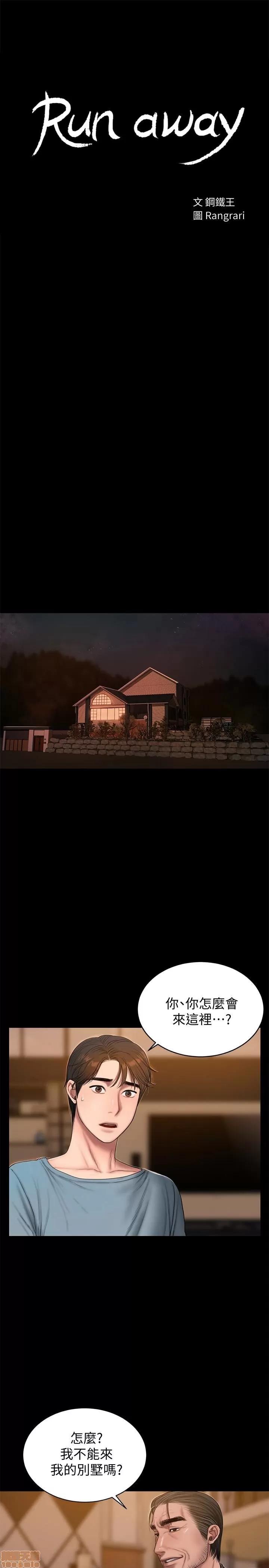 离开 Run away 49 第3页