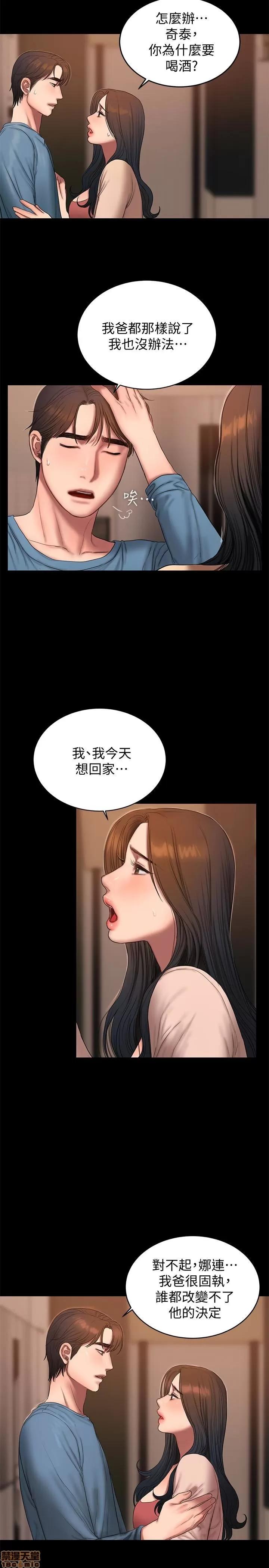 离开 Run away 49 第16页
