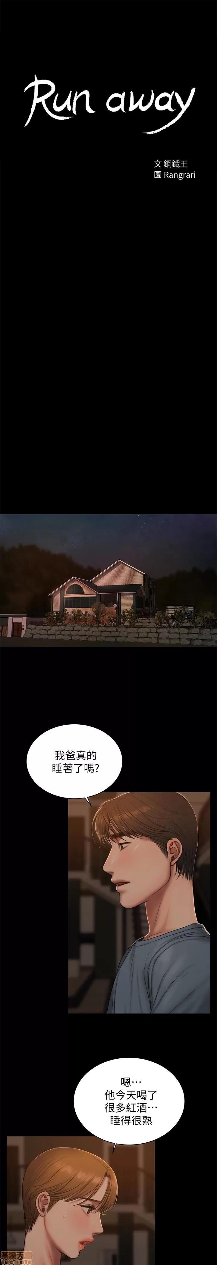 离开 Run away 50 第3页
