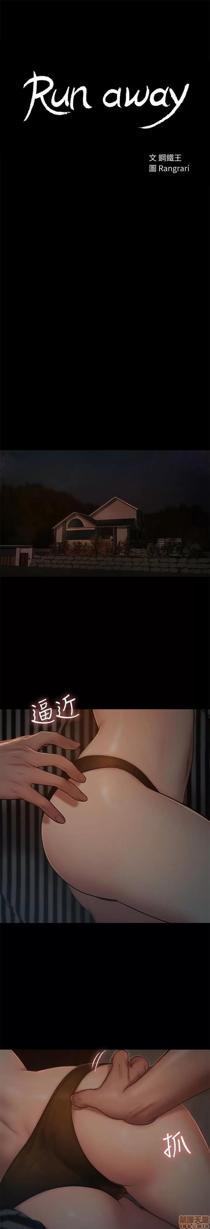 离开 Run away 51 第3页
